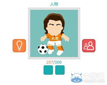 《知趣競猜》人物圖片答案大全