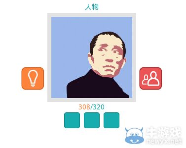 《知趣競猜》人物圖片答案大全