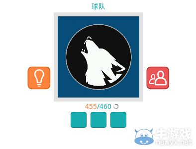 《知趣競(jìng)猜》球隊(duì)圖片答案大全