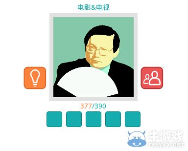 《知趣競(jìng)猜》電影電視圖片答案大全