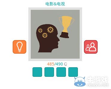 《知趣競(jìng)猜》電影電視圖片答案大全