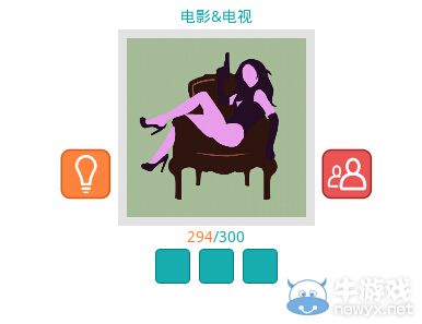 《知趣競(jìng)猜》電影電視圖片答案大全