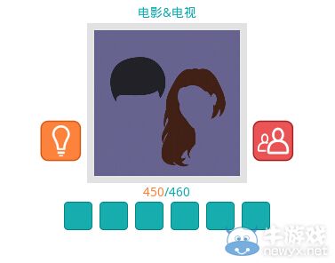 《知趣競(jìng)猜》電影電視圖片答案大全