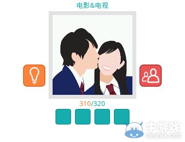 《知趣競(jìng)猜》電影電視圖片答案大全