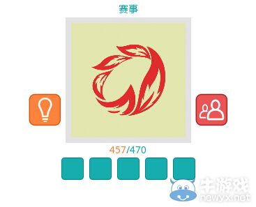 《知趣競猜》賽事圖片答案大全