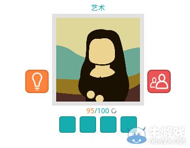 《知趣競猜》藝術(shù)圖片答案大全