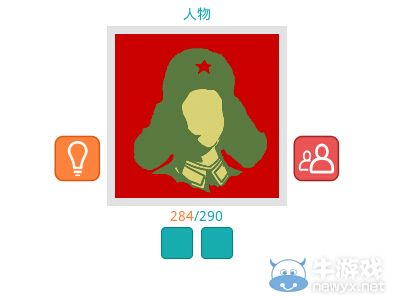 《知趣競猜》人物圖片答案大全