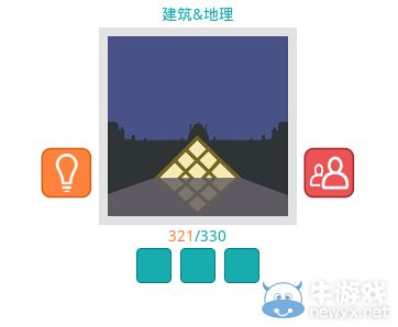 《知趣競(jìng)猜》地理建筑圖片答案大全