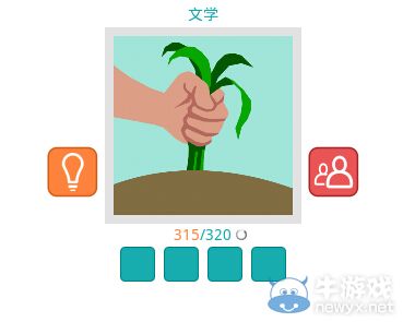 《知趣競(jìng)猜》文學(xué)圖片答案大全