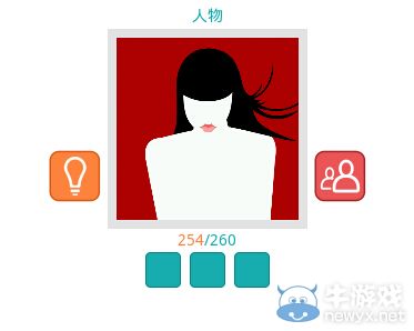 《知趣競猜》人物圖片答案大全