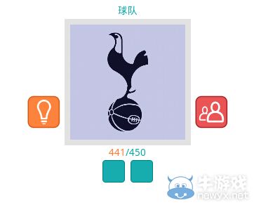 《知趣競(jìng)猜》球隊(duì)圖片答案大全