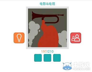 《知趣競(jìng)猜》電影電視圖片答案大全