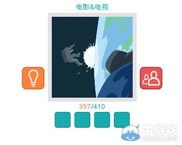 《知趣競(jìng)猜》電影電視圖片答案大全