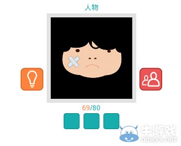 《知趣競猜》人物圖片答案大全