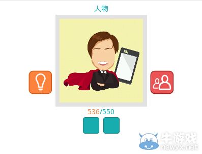 《知趣競猜》人物圖片答案大全
