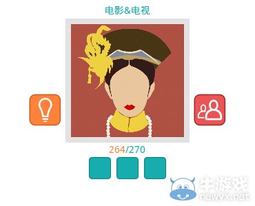 《知趣競(jìng)猜》電影電視圖片答案大全
