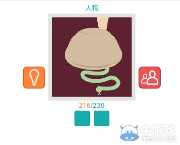 《知趣競猜》人物圖片答案大全