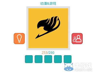 《知趣競猜》動漫游戲圖片答案大全