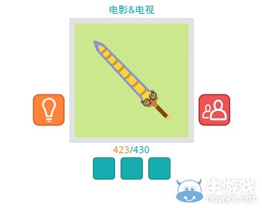 《知趣競(jìng)猜》電影電視圖片答案大全