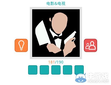 《知趣競(jìng)猜》電影電視圖片答案大全