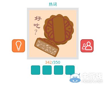 《知趣競猜》熱詞圖片答案大全