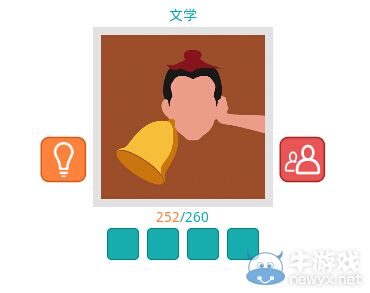 《知趣競(jìng)猜》文學(xué)圖片答案大全