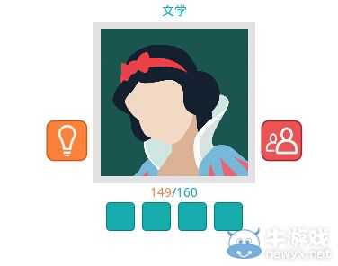 《知趣競(jìng)猜》文學(xué)圖片答案大全