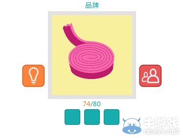 《知趣競猜》品牌圖片答案大全