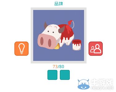 《知趣競猜》品牌圖片答案大全