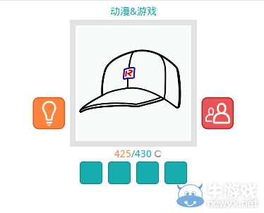 《知趣競猜》動漫游戲圖片答案大全