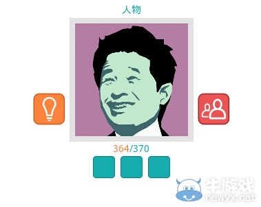 《知趣競猜》人物圖片答案大全