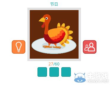 《知趣競(jìng)猜》節(jié)日?qǐng)D片答案大全