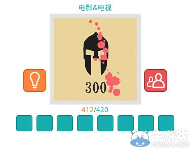 《知趣競(jìng)猜》電影電視圖片答案大全