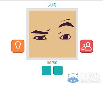 《知趣競猜》人物圖片答案大全