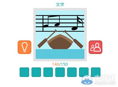 《知趣競(jìng)猜》文學(xué)圖片答案大全