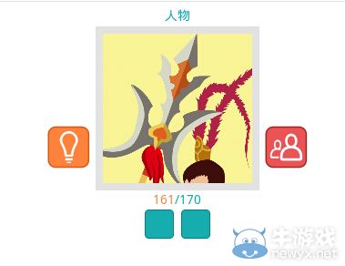 《知趣競猜》人物圖片答案大全
