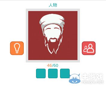 《知趣競猜》人物圖片答案大全