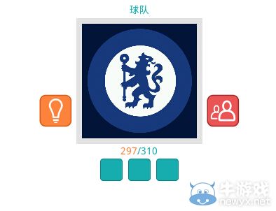 《知趣競(jìng)猜》球隊(duì)圖片答案大全