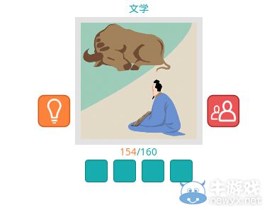 《知趣競(jìng)猜》文學(xué)圖片答案大全