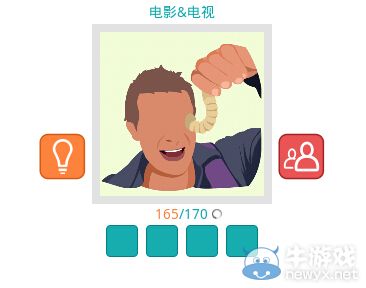 《知趣競(jìng)猜》電影電視圖片答案大全