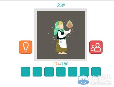《知趣競(jìng)猜》文學(xué)圖片答案大全