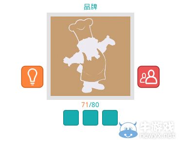 《知趣競猜》品牌圖片答案大全