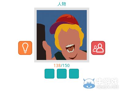 《知趣競猜》人物圖片答案大全