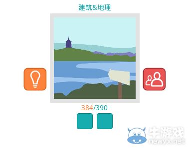 《知趣競(jìng)猜》地理建筑圖片答案大全
