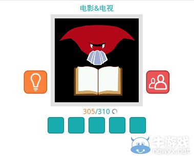 《知趣競(jìng)猜》電影電視圖片答案大全