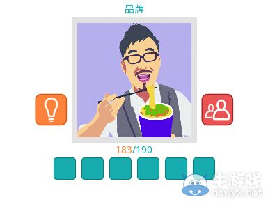 《知趣競猜》品牌圖片答案大全