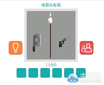 《知趣競(jìng)猜》電影電視圖片答案大全