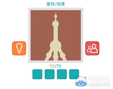 《知趣競(jìng)猜》地理建筑圖片答案大全