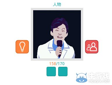 《知趣競猜》人物圖片答案大全