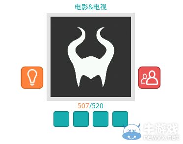 《知趣競(jìng)猜》電影電視圖片答案大全